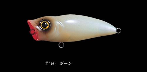 Popper Bambino - 150