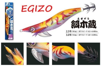 MAJOR CRAFT TOTANARA EGIZO 2.5/3.0